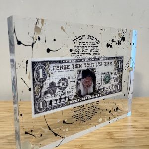 bibelot rabbi – sagesse et protection spirituelle