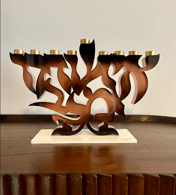 Hanoukia Ein Od Milvado