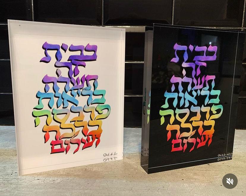 Birkat bait (bénédiction de la maison)