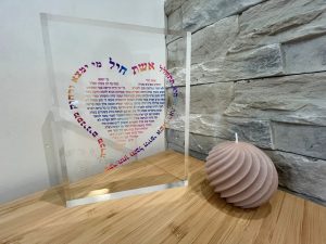 Eshet Hayil ( la femme vaillante)