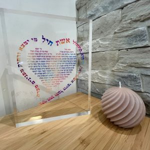 Eshet Hayil ( la femme vaillante)