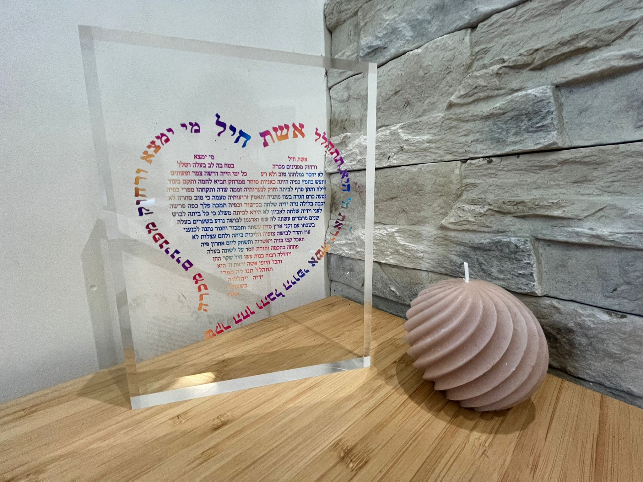 Eshet Hayil ( la femme vaillante)