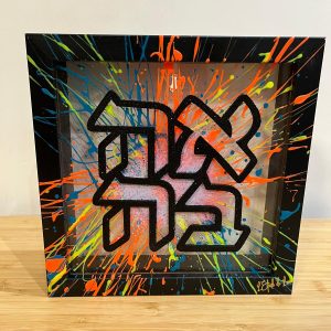 Tsedaka Ahava (amour)